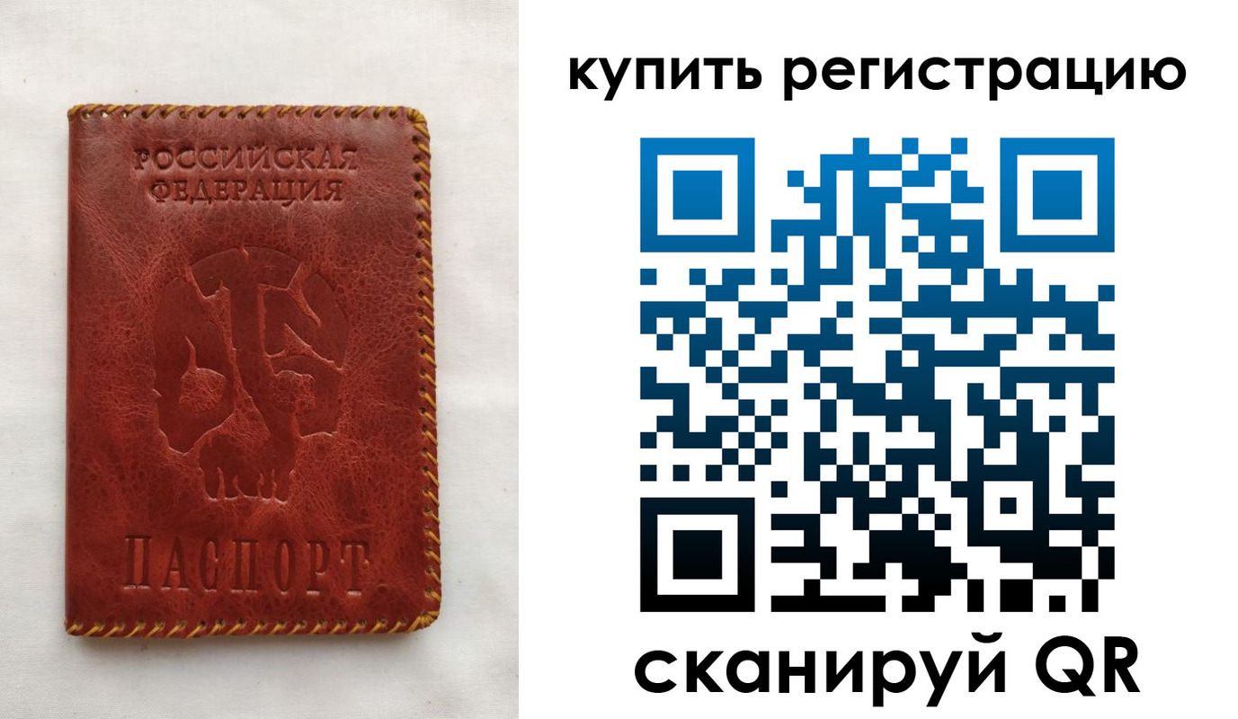 временная регистрация надежно в Стрежевом