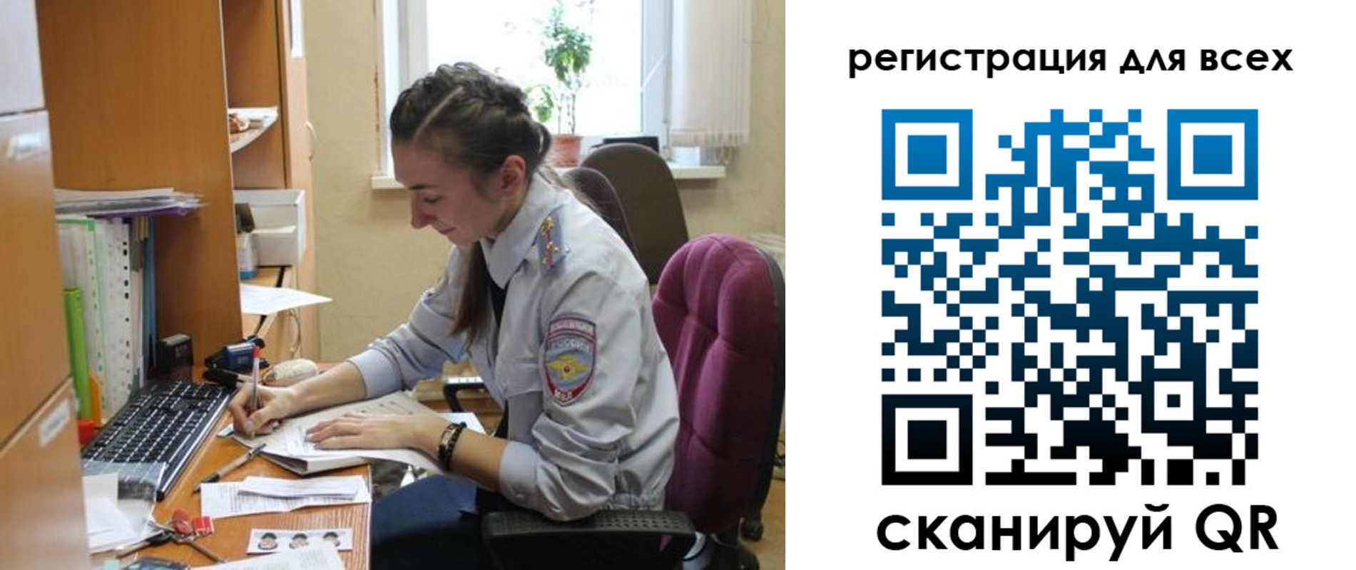 временная регистрация в квартире в Стрежевом