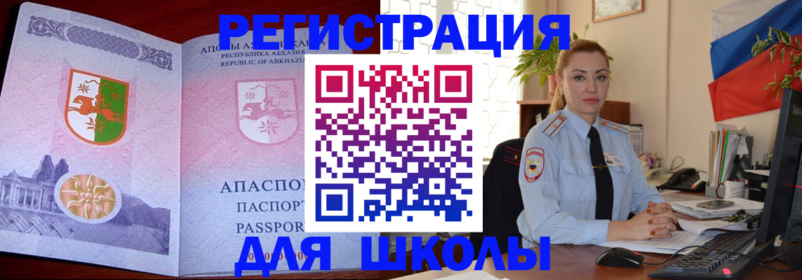 временная регистрация недорого в Стрежевом